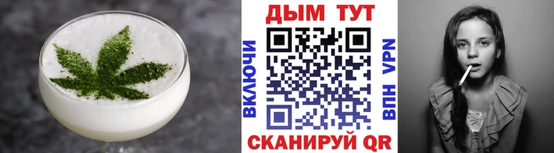 Еда ТГК конопля  где найти наркотики  Высоковск 