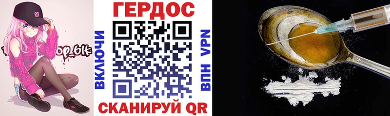 купить наркоту  Высоковск  ГЕРОИН хмурый 