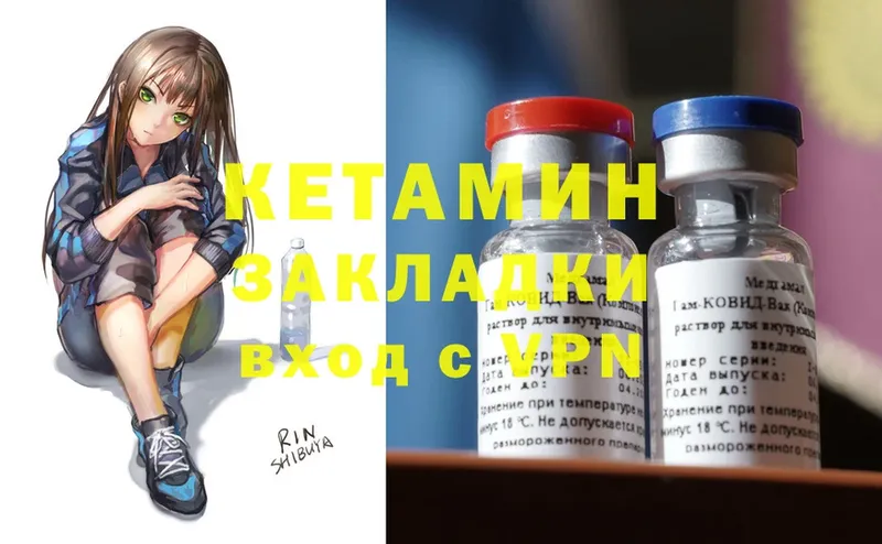 Кетамин ketamine  Высоковск 