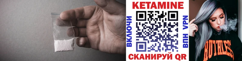 КЕТАМИН ketamine где продают наркотики МЕГА зеркало Высоковск