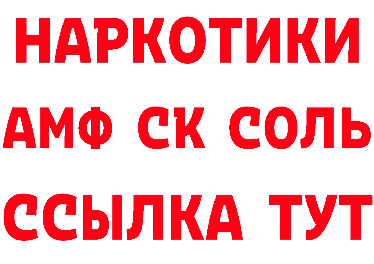 Амфетамин VHQ зеркало маркетплейс блэк спрут Высоковск