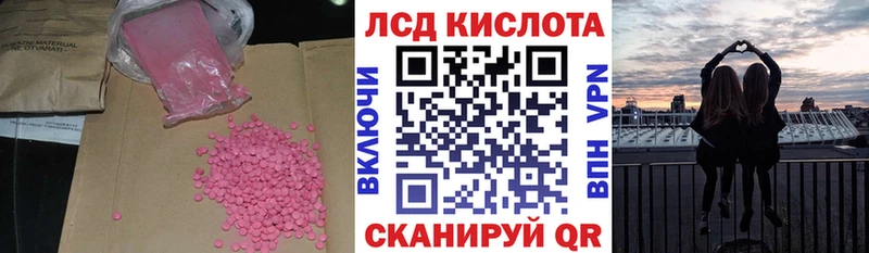 Лсд 25 экстази ecstasy  Высоковск 