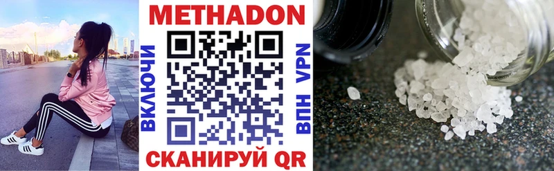 Метадон methadone kraken зеркало Высоковск