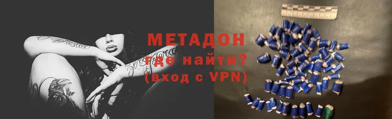 наркота  Высоковск  МЕТАДОН methadone 